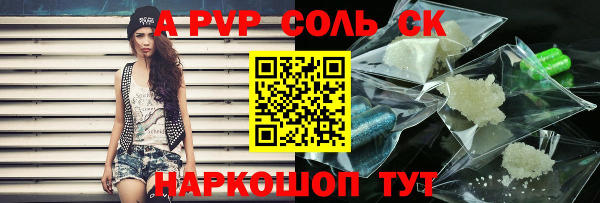 Альфа ПВП Соль  Альфа ПВП  Alpha-PVP кристаллы  Баксан  Вход с VPN  А ПВП VHQ 