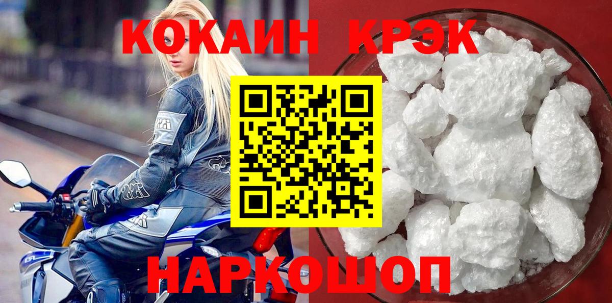 COCAIN Эквадор Баксан