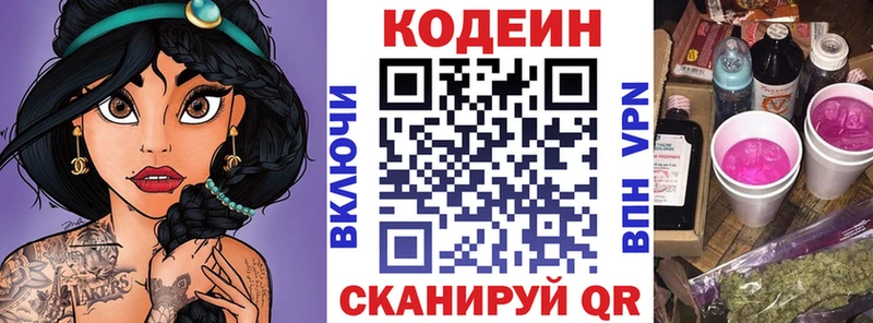 мориарти официальный сайт  OMG вход  Баксан  Кодеиновый сироп Lean напиток Lean (лин) 