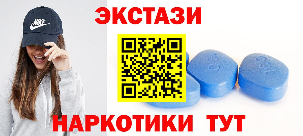 Экстази 280 MDMA  Экстази mix  Вход с VPN  Баксан 