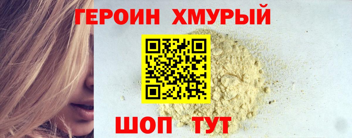 ГЕРОИН гречка  Вход с VPN  Баксан 