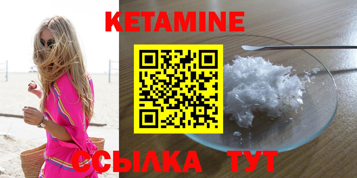 Баксан  КЕТАМИН ketamine  Вход с VPN  Кетамин VHQ 