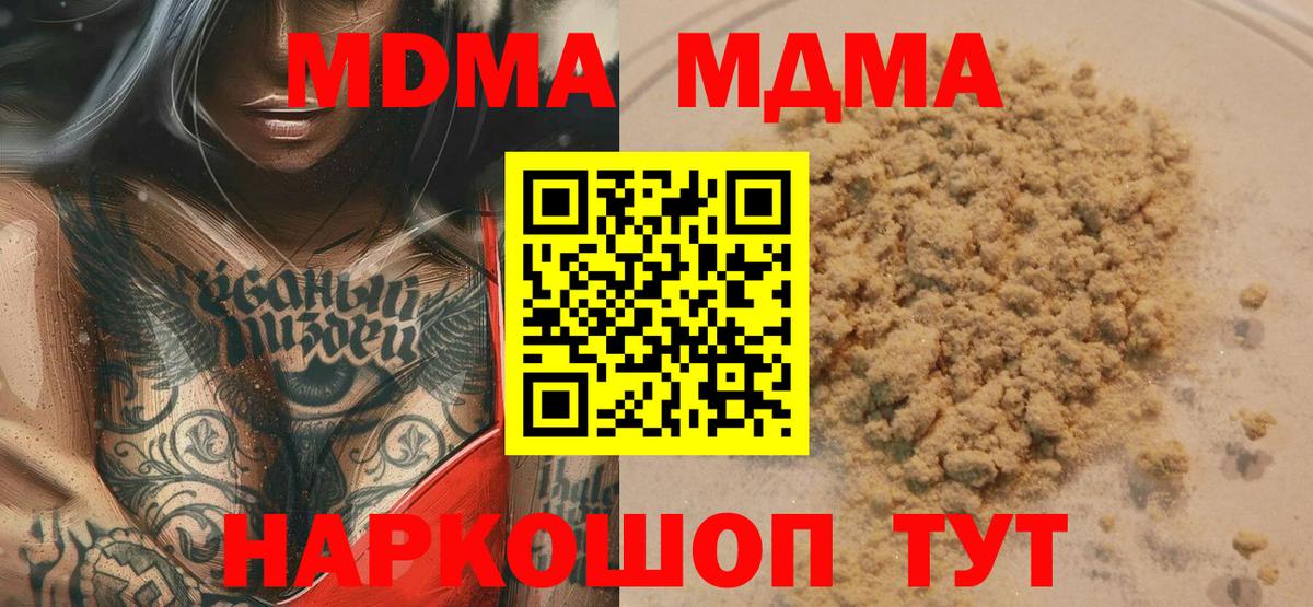 Баксан  MDMA молли  Вход с VPN  МДМА кристаллы 