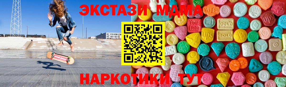 MDMA кристаллы Баксан