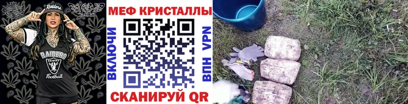 Мефедрон кристаллы  Баксан 