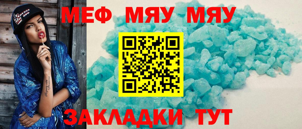 Меф кристаллы Баксан
