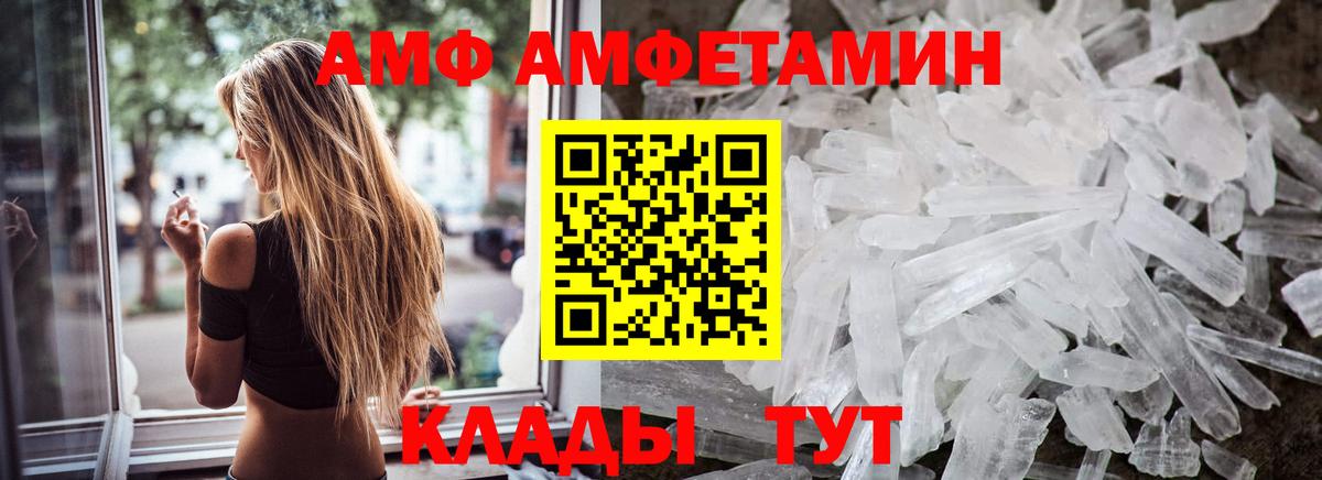 МЕТАМФЕТАМИН винт Баксан