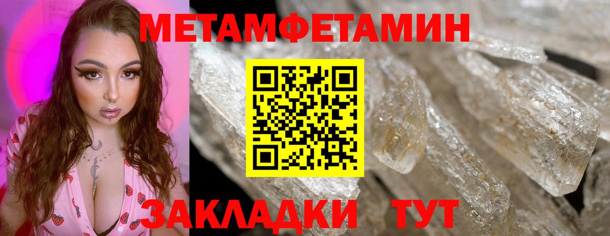 МЕТАМФЕТАМИН мет  Вход с VPN  Баксан 