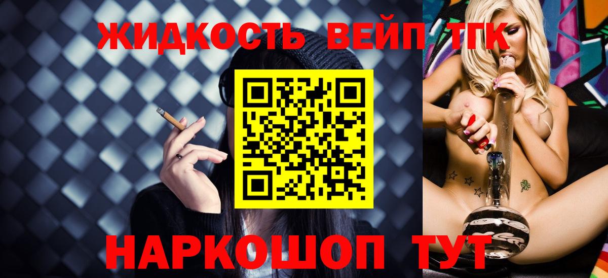 Баксан  ТГК THC oil  ТГК жижа  Вход с VPN 